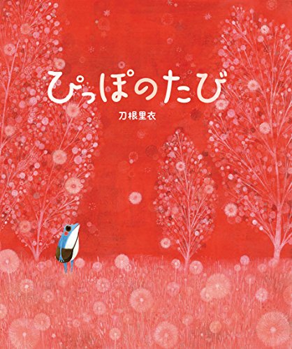 一気にわかる！池上彰の世界情勢２０１８ 国際紛争、一触即発編