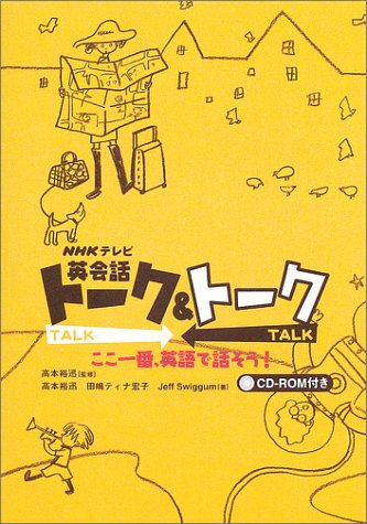 一気にわかる！池上彰の世界情勢２０１８ 国際紛争、一触即発編