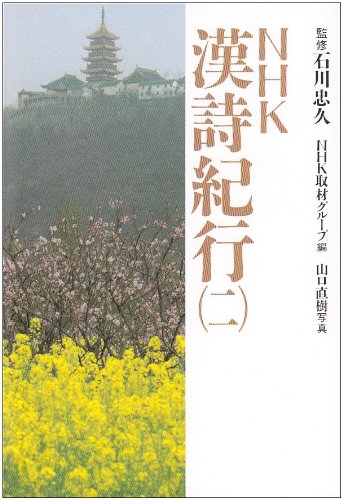一気にわかる！池上彰の世界情勢２０１８ 国際紛争、一触即発編