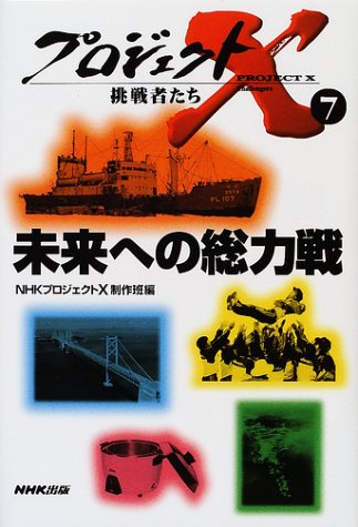 一気にわかる！池上彰の世界情勢２０１８ 国際紛争、一触即発編