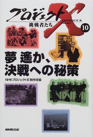 一気にわかる！池上彰の世界情勢２０１８ 国際紛争、一触即発編