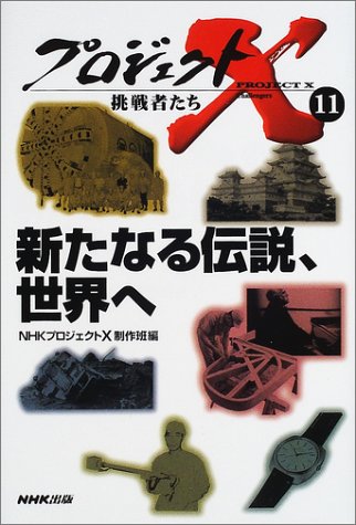 一気にわかる！池上彰の世界情勢２０１８ 国際紛争、一触即発編