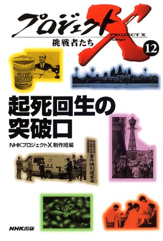 一気にわかる！池上彰の世界情勢２０１８ 国際紛争、一触即発編