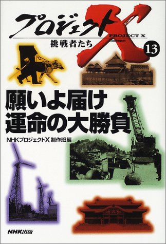 一気にわかる！池上彰の世界情勢２０１８ 国際紛争、一触即発編