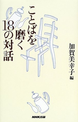 一気にわかる！池上彰の世界情勢２０１８ 国際紛争、一触即発編