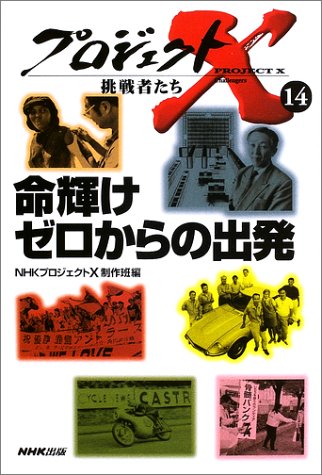 一気にわかる！池上彰の世界情勢２０１８ 国際紛争、一触即発編