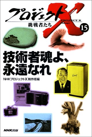 一気にわかる！池上彰の世界情勢２０１８ 国際紛争、一触即発編