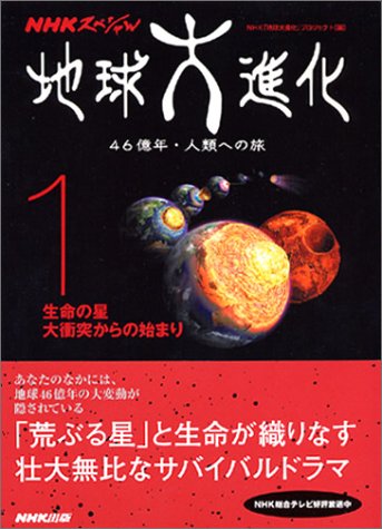 一気にわかる！池上彰の世界情勢２０１８ 国際紛争、一触即発編