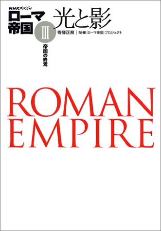一気にわかる！池上彰の世界情勢２０１８ 国際紛争、一触即発編