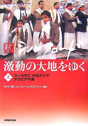 一気にわかる！池上彰の世界情勢２０１８ 国際紛争、一触即発編
