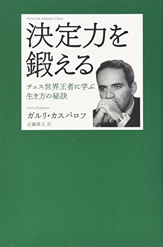 一気にわかる！池上彰の世界情勢２０１８ 国際紛争、一触即発編