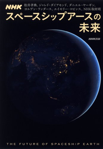 一気にわかる！池上彰の世界情勢２０１８ 国際紛争、一触即発編