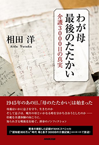 一気にわかる！池上彰の世界情勢２０１８ 国際紛争、一触即発編