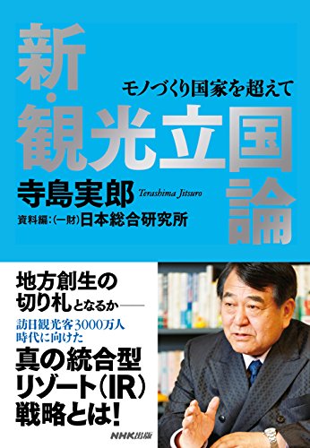 一気にわかる！池上彰の世界情勢２０１８ 国際紛争、一触即発編