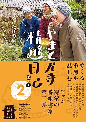 一気にわかる！池上彰の世界情勢２０１８ 国際紛争、一触即発編