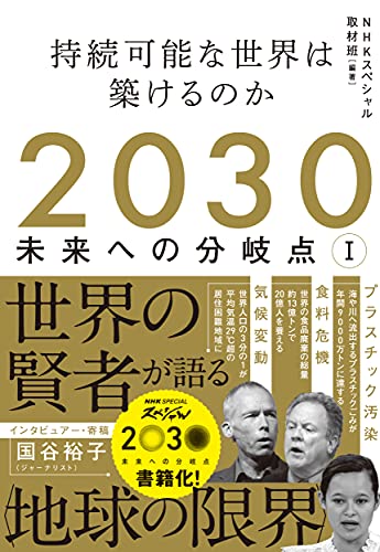 一気にわかる！池上彰の世界情勢２０１８ 国際紛争、一触即発編