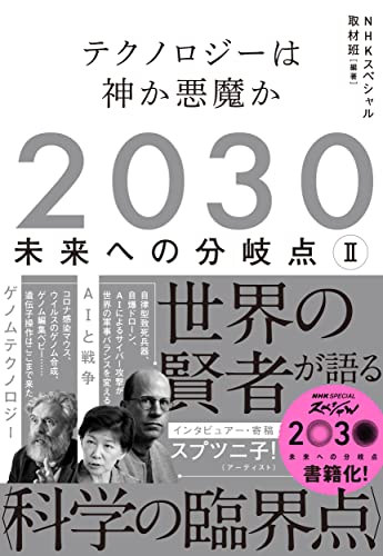 一気にわかる！池上彰の世界情勢２０１８ 国際紛争、一触即発編