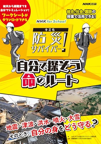 一気にわかる！池上彰の世界情勢２０１８ 国際紛争、一触即発編