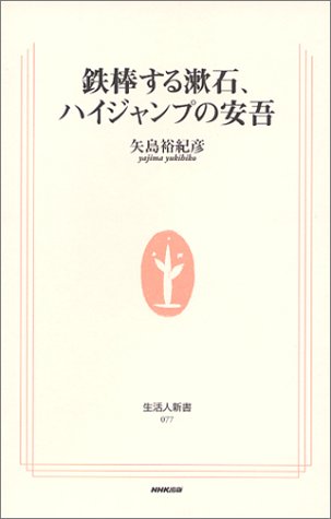一気にわかる！池上彰の世界情勢２０１８ 国際紛争、一触即発編