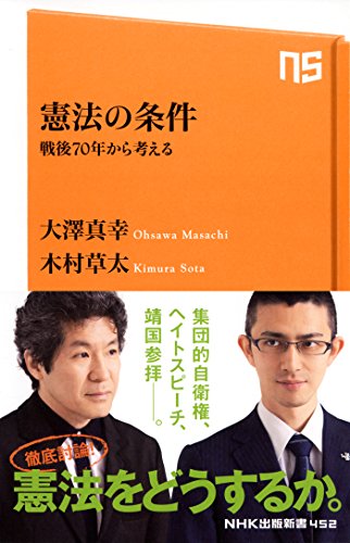 一気にわかる！池上彰の世界情勢２０１８ 国際紛争、一触即発編
