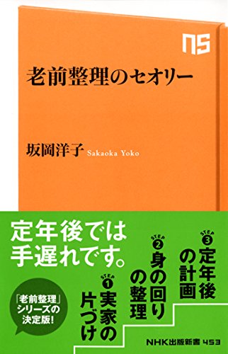 一気にわかる！池上彰の世界情勢２０１８ 国際紛争、一触即発編