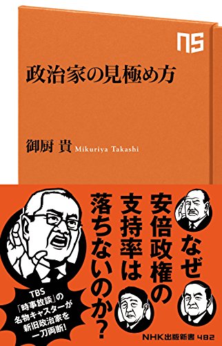 一気にわかる！池上彰の世界情勢２０１８ 国際紛争、一触即発編