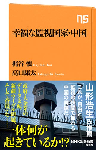 一気にわかる！池上彰の世界情勢２０１８ 国際紛争、一触即発編