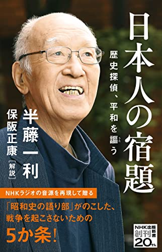 一気にわかる！池上彰の世界情勢２０１８ 国際紛争、一触即発編