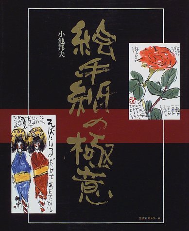 一気にわかる！池上彰の世界情勢２０１８ 国際紛争、一触即発編