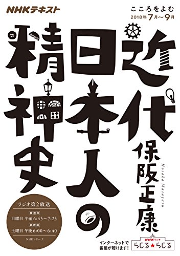 一気にわかる！池上彰の世界情勢２０１８ 国際紛争、一触即発編