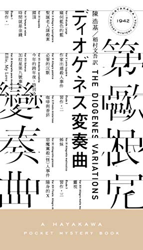 一気にわかる！池上彰の世界情勢２０１８ 国際紛争、一触即発編