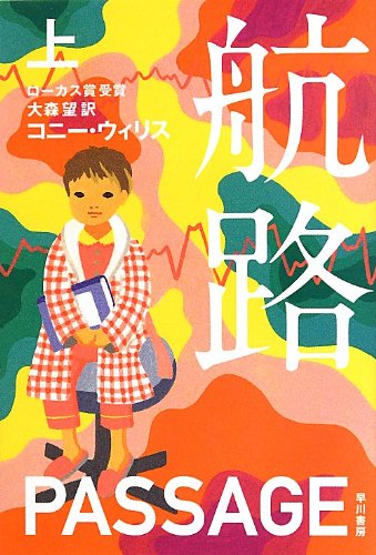 一気にわかる！池上彰の世界情勢２０１８ 国際紛争、一触即発編