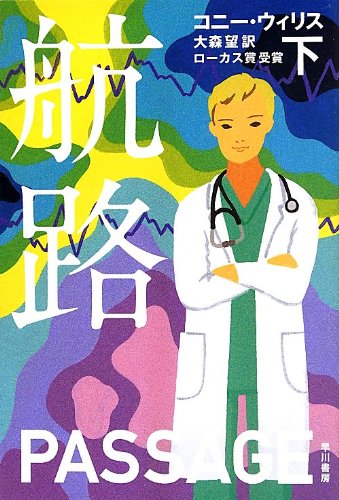 一気にわかる！池上彰の世界情勢２０１８ 国際紛争、一触即発編