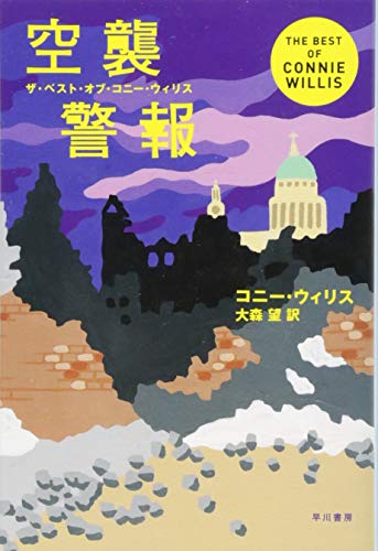 一気にわかる！池上彰の世界情勢２０１８ 国際紛争、一触即発編