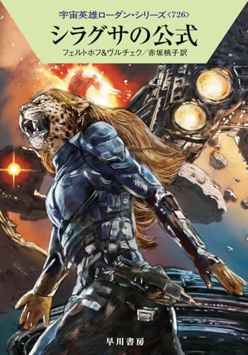 シラグサの公式