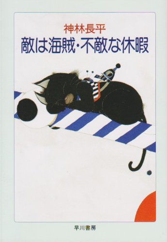 一気にわかる！池上彰の世界情勢２０１８ 国際紛争、一触即発編