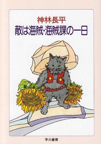 一気にわかる！池上彰の世界情勢２０１８ 国際紛争、一触即発編