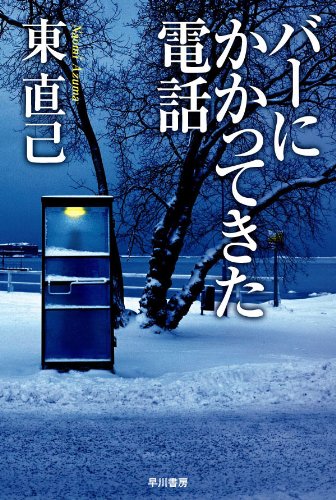 一気にわかる！池上彰の世界情勢２０１８ 国際紛争、一触即発編