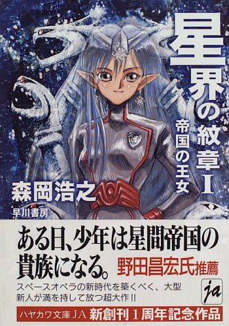一気にわかる！池上彰の世界情勢２０１８ 国際紛争、一触即発編