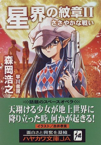 一気にわかる！池上彰の世界情勢２０１８ 国際紛争、一触即発編