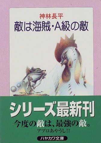 一気にわかる！池上彰の世界情勢２０１８ 国際紛争、一触即発編
