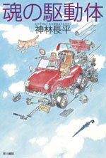 一気にわかる！池上彰の世界情勢２０１８ 国際紛争、一触即発編
