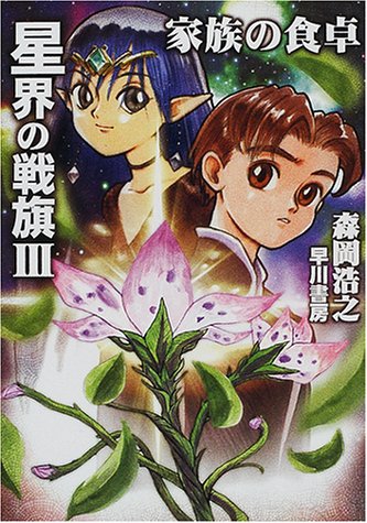 一気にわかる！池上彰の世界情勢２０１８ 国際紛争、一触即発編