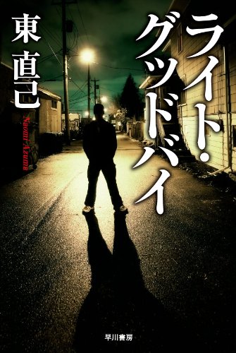 一気にわかる！池上彰の世界情勢２０１８ 国際紛争、一触即発編