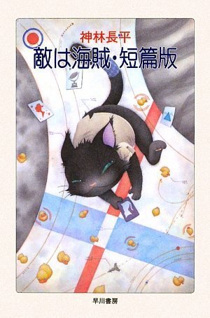 一気にわかる！池上彰の世界情勢２０１８ 国際紛争、一触即発編
