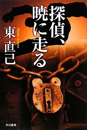一気にわかる！池上彰の世界情勢２０１８ 国際紛争、一触即発編
