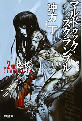 一気にわかる！池上彰の世界情勢２０１８ 国際紛争、一触即発編