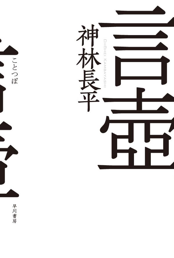 一気にわかる！池上彰の世界情勢２０１８ 国際紛争、一触即発編