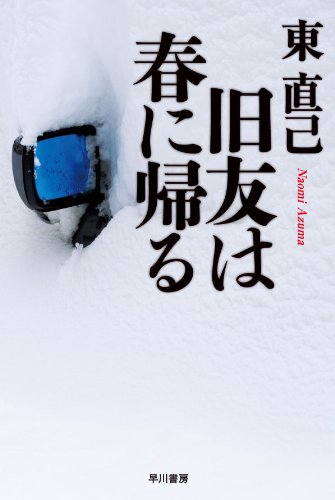 一気にわかる！池上彰の世界情勢２０１８ 国際紛争、一触即発編