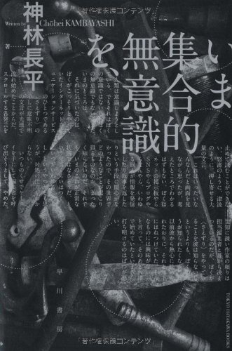 一気にわかる！池上彰の世界情勢２０１８ 国際紛争、一触即発編